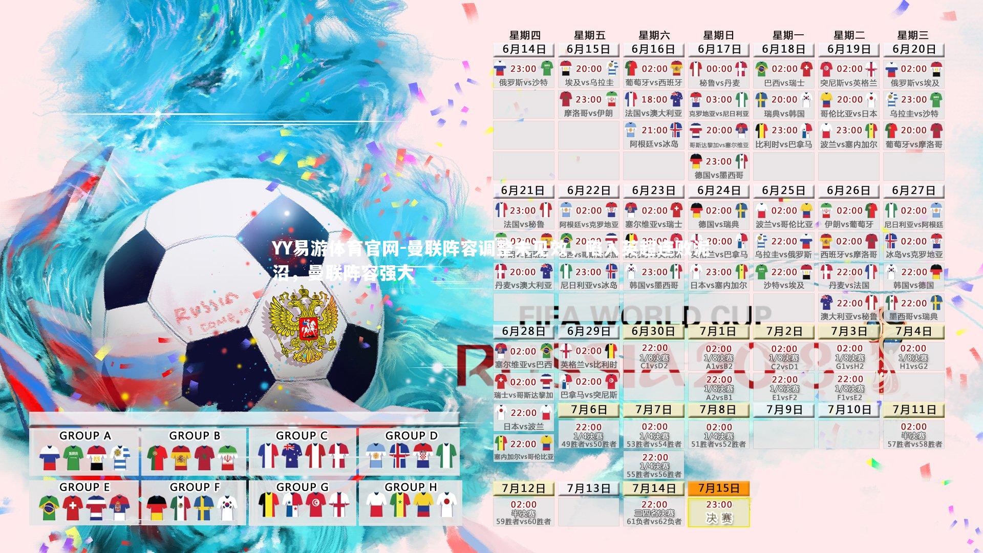 YY易游体育官网-曼联阵容调整未见效，陷入英超连败泥沼，曼联阵容强大