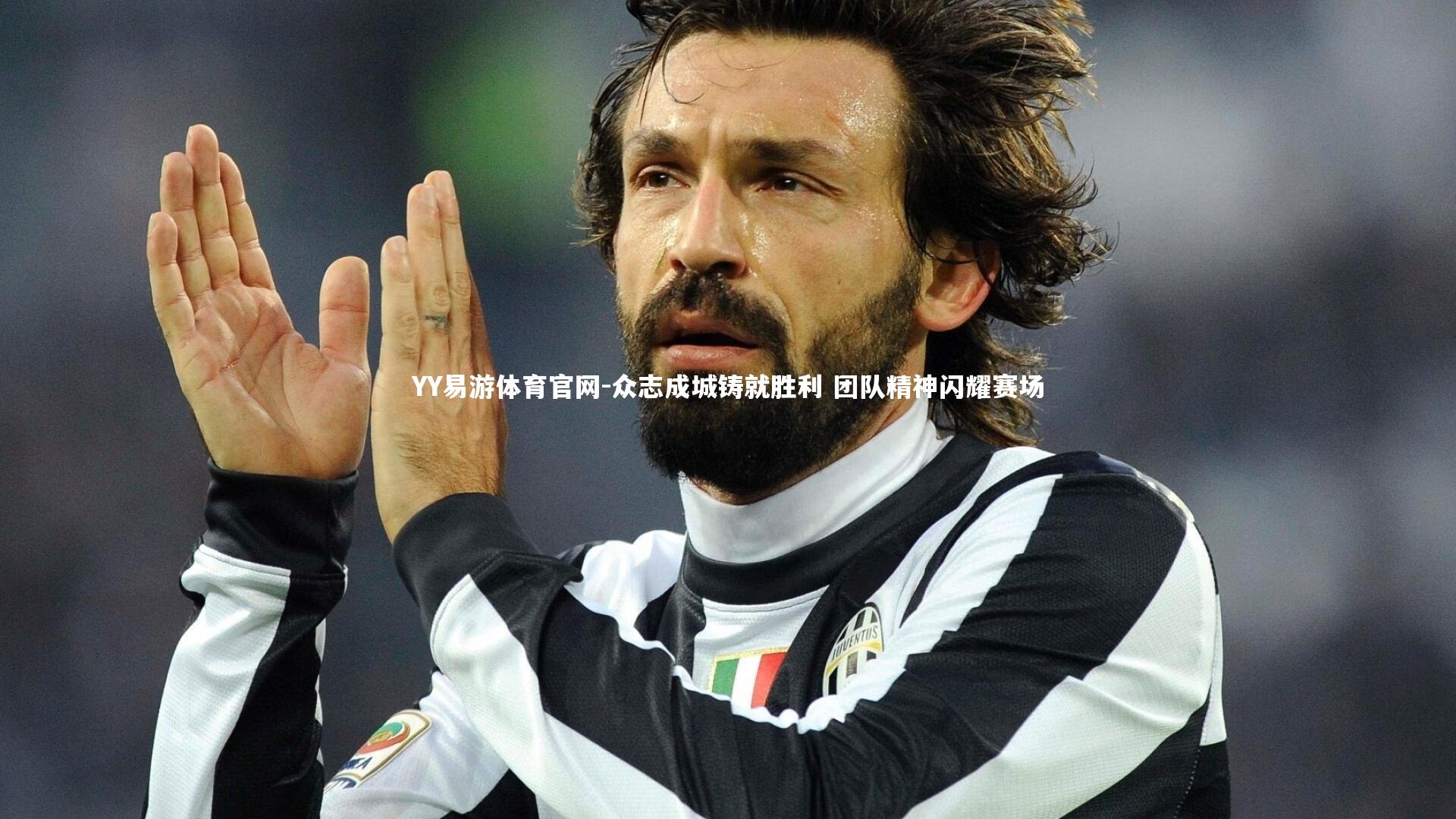 众志成城铸就胜利 团队精神闪耀赛场